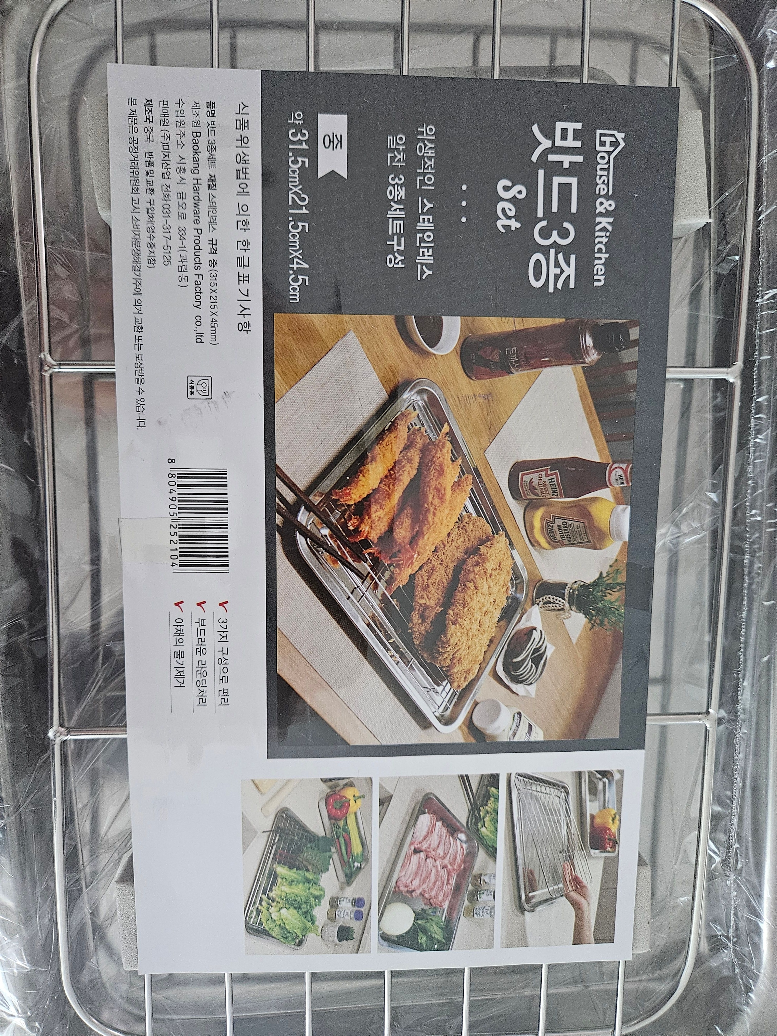 Stainless Steel Tray Set (3-Piece) user photo