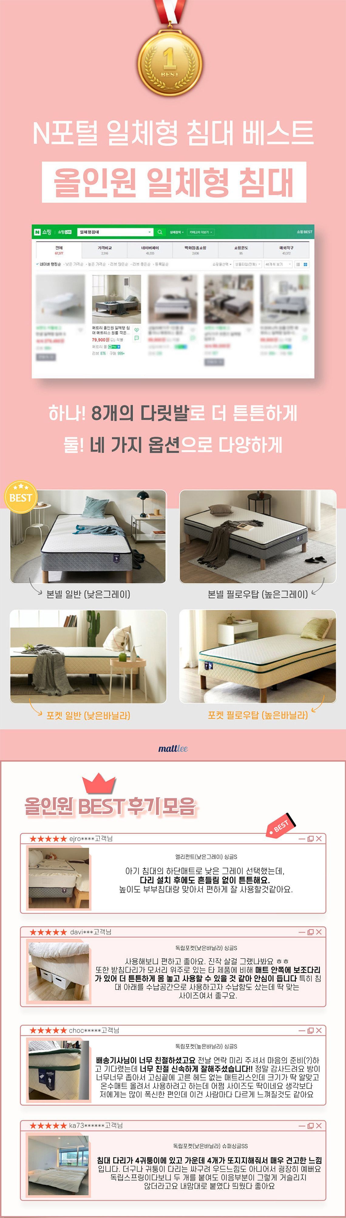 올인원 본넬스프링 필로우탑 일체형침대 매트리스 슈퍼싱글 SS 상세 이미지 2