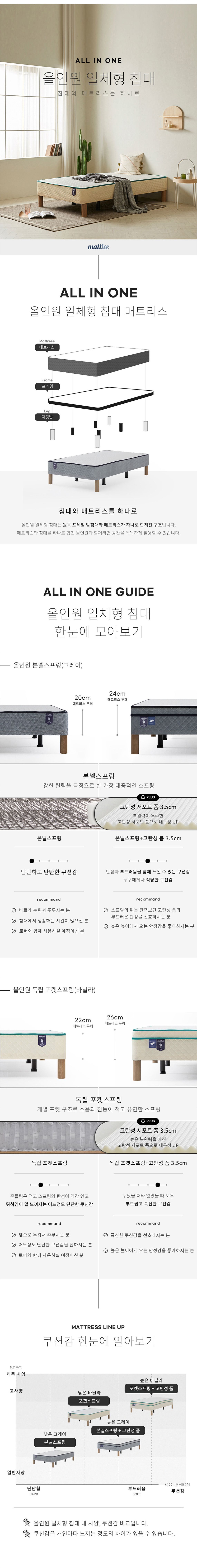 올인원 본넬스프링 필로우탑 일체형침대 매트리스 슈퍼싱글 SS 상세 이미지 3