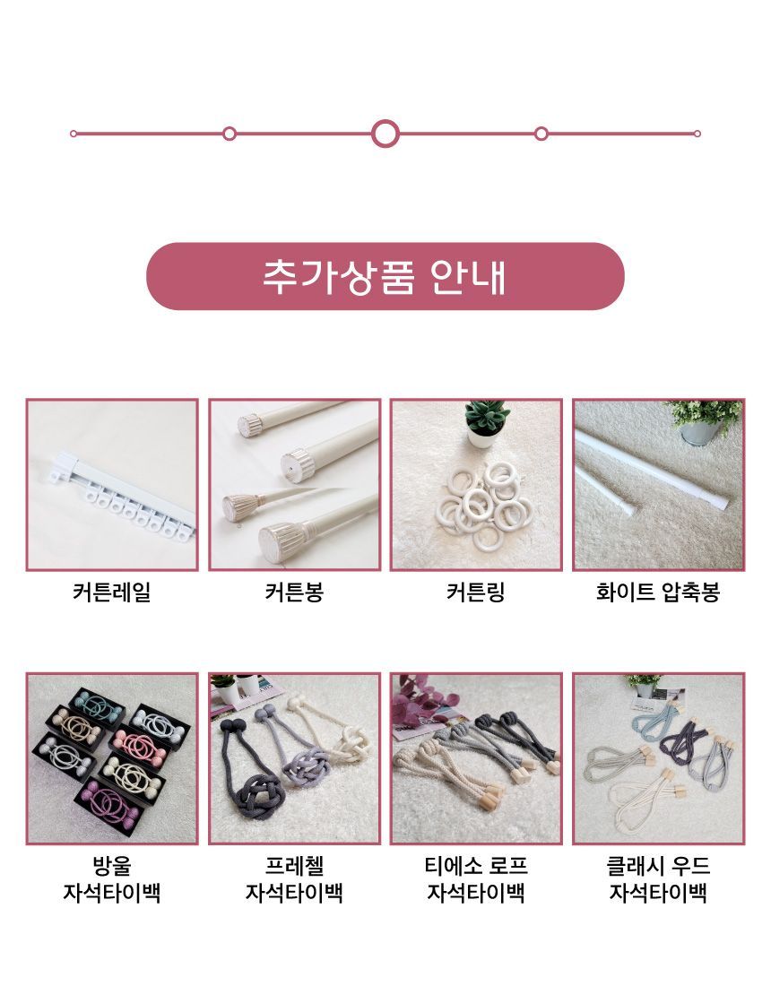 레이스·속커튼 > 보니또 공주레이스 이중커튼 | 오늘의집 쇼핑 보니또 공주레이스 이중커튼