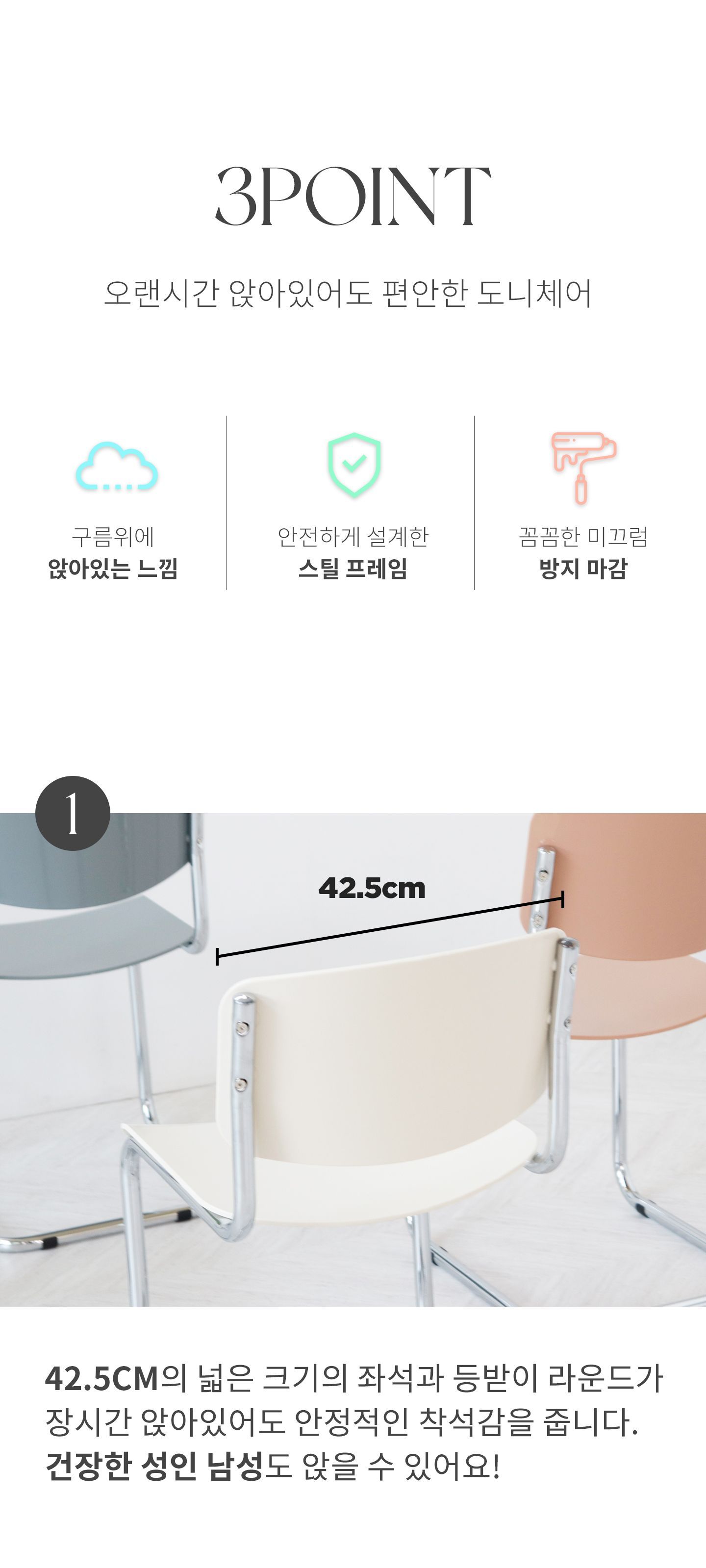 도니 식탁 의자 카페 스틸체어 캔틸레버 인테리어 1+1 (4color) 상세 이미지 6
