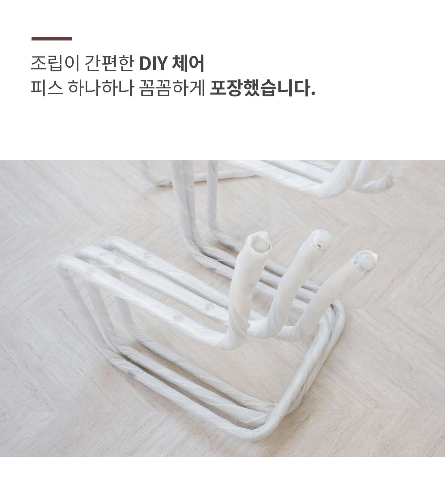 도니 식탁 의자 카페 스틸체어 캔틸레버 인테리어 1+1 (4color) 상세 이미지 15