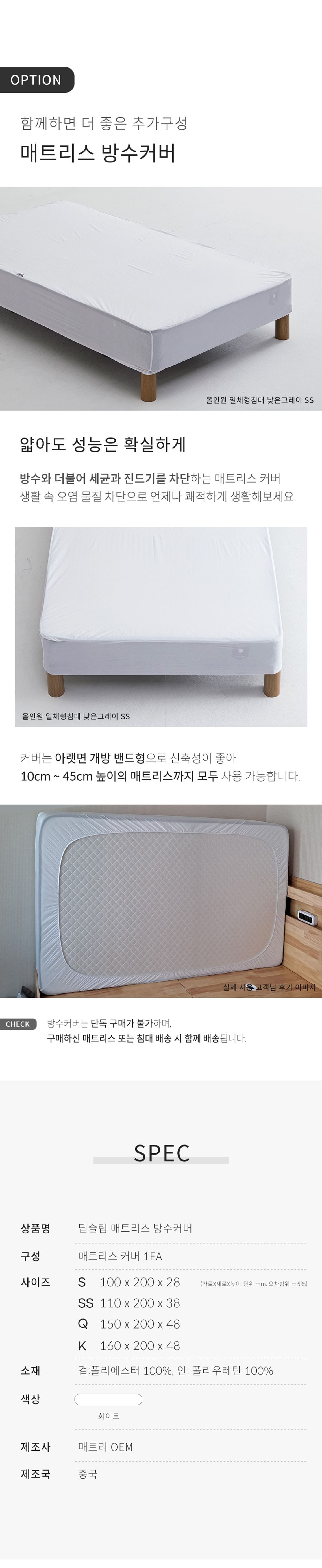 올인원 본넬스프링 필로우탑 일체형침대 매트리스 슈퍼싱글 SS 상세 이미지 7