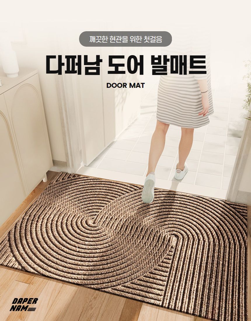 현관·발매트 > 코일 현관매트 미끄럼방지 베란다 발코니매트 사무실 매트 2color | 오늘의집 쇼핑