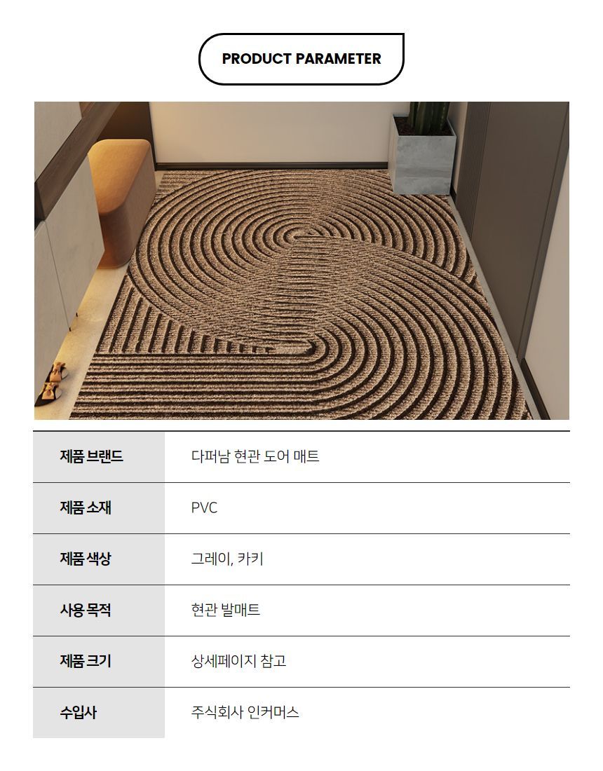 현관·발매트 > 코일 현관매트 미끄럼방지 베란다 발코니매트 사무실 매트 2color | 오늘의집 쇼핑