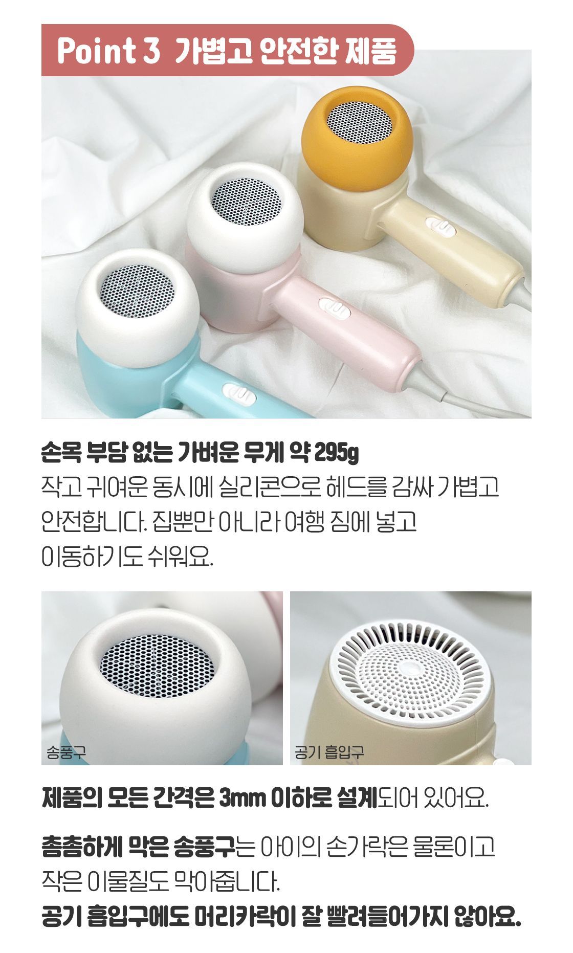 드라이기 > 아기드라이기 음이온 미니 헤어 드라이기 여행용 | 오늘의집 쇼핑 아기드라이기 음이온 미니 헤어 드라이기 여행용