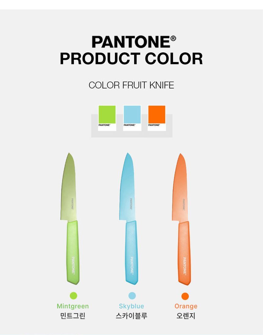 칼·칼갈이 > 팬톤 컬러 과도 3color | 오늘의집 쇼핑