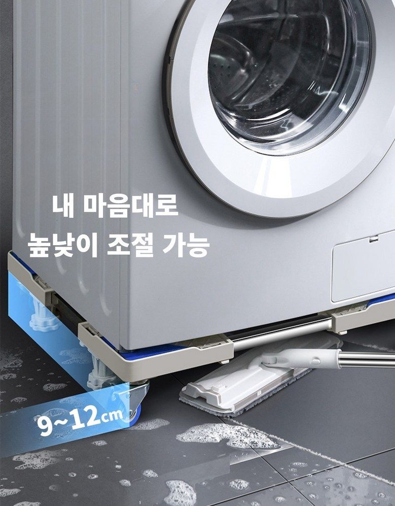 기타생활잡화 > 세탁기 건조기 냉장고 받침대 수평 높이조절 받침다리 이동바퀴 기본형 | 오늘의집 쇼핑