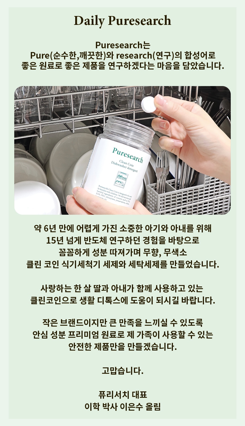 식기세척기용세제 > 클린코인 식기세척기 세제 린스 올인원 삼성 LG SK 6인용 호환 식세기세제 60정 | 오늘의집 쇼핑