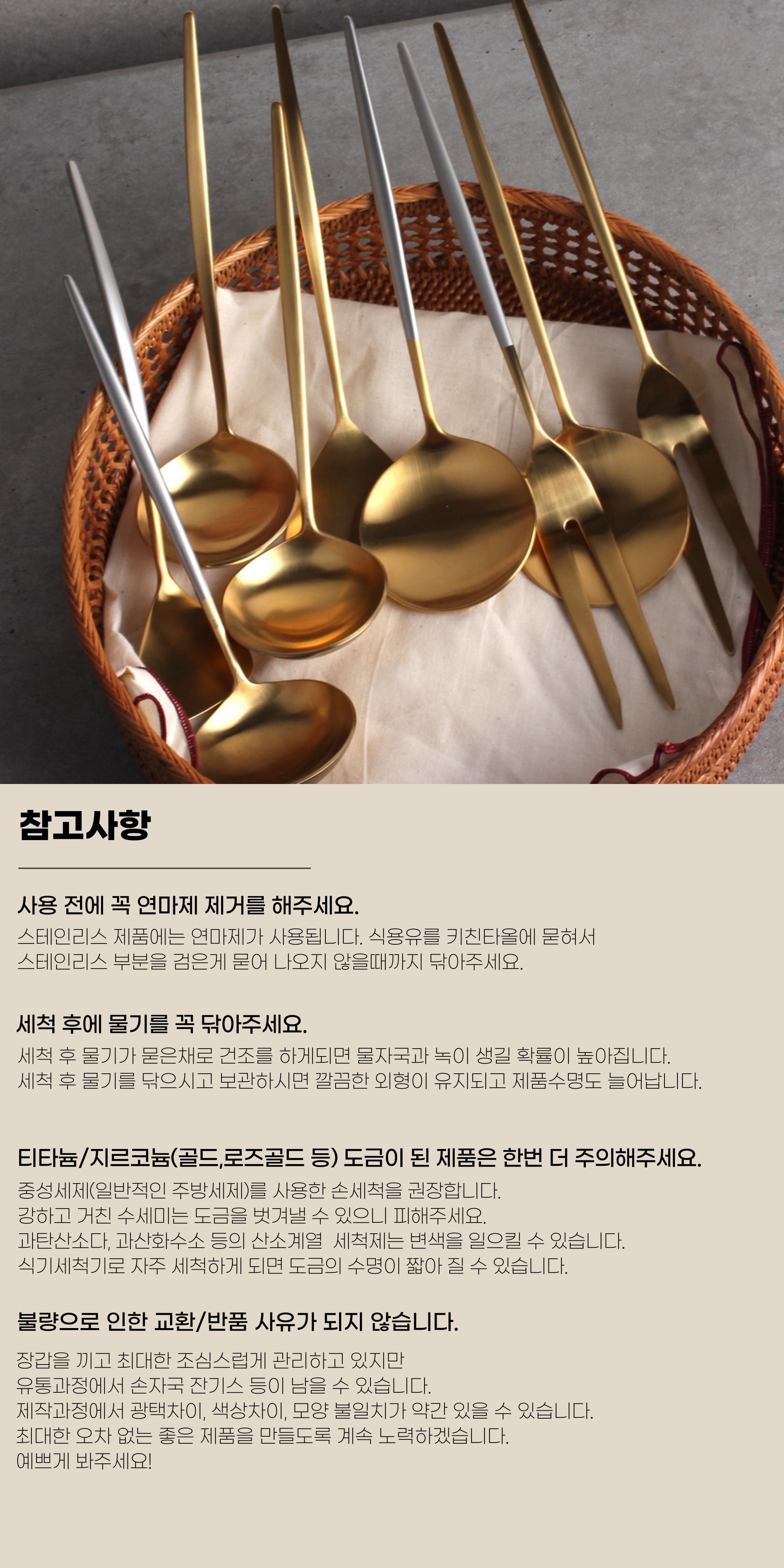 국자·뒤집개·주걱 > 헬리오 국산스텐304 미니국자 마라탕 스푼 3colors | 오늘의집 쇼핑