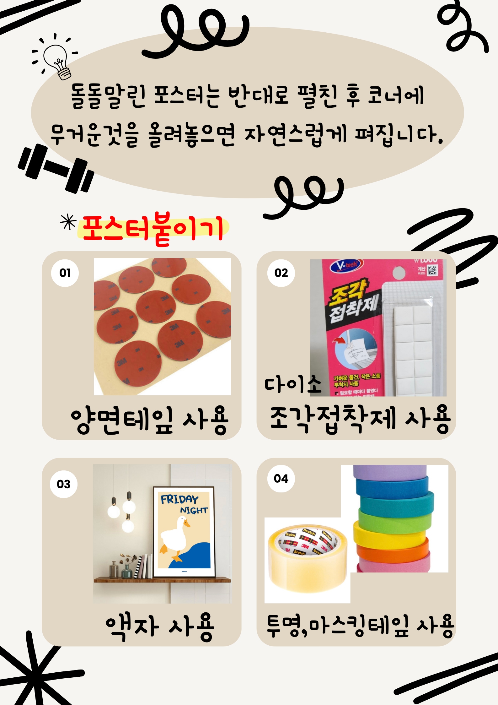 주점 쏘맥 소주 맥주 인테리어 | 오늘의집 쇼핑 P10 오징어구이 식당 포스터 맥주 안주 호프집 소맥 주점 쏘맥 소주 맥주 인테리어