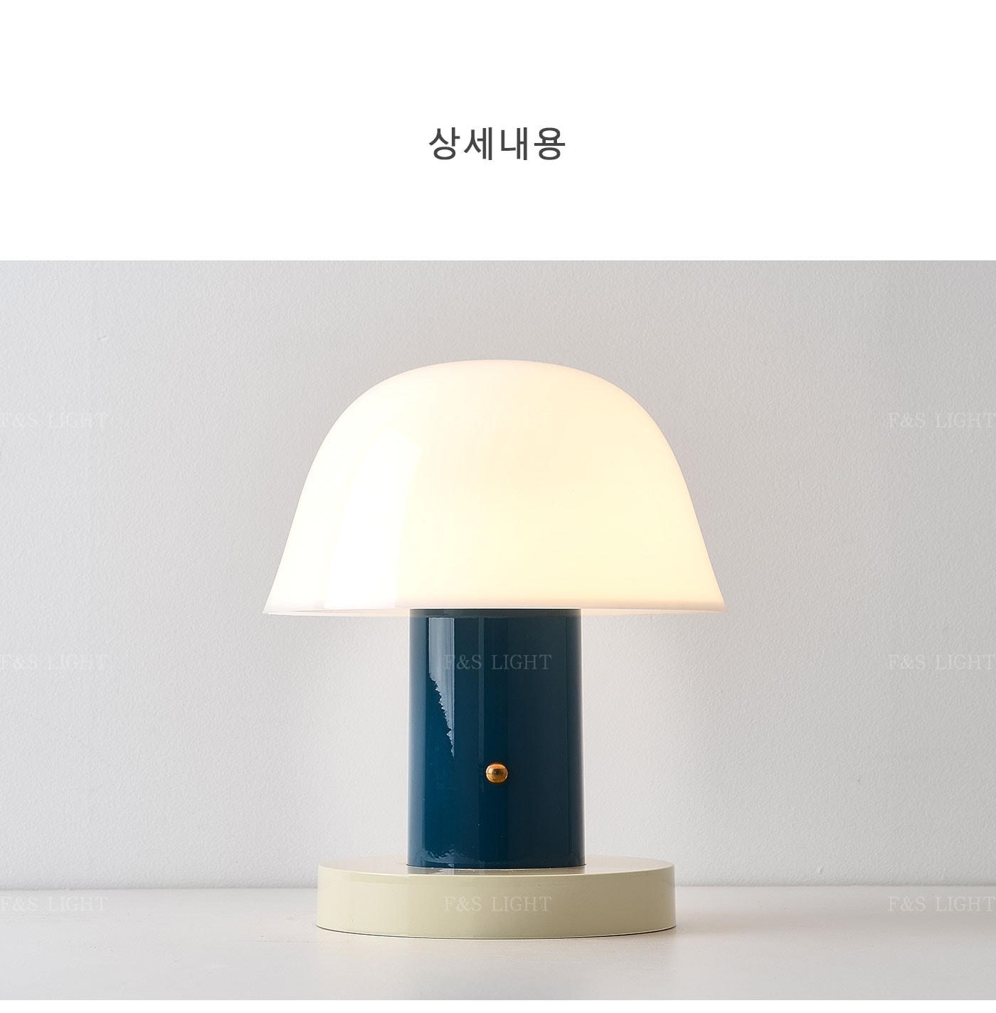 단스탠드 > LED 테이블램프 충전식 무드등 버섯등 단스탠드 인테리어 조명 2colors | 오늘의집 쇼핑