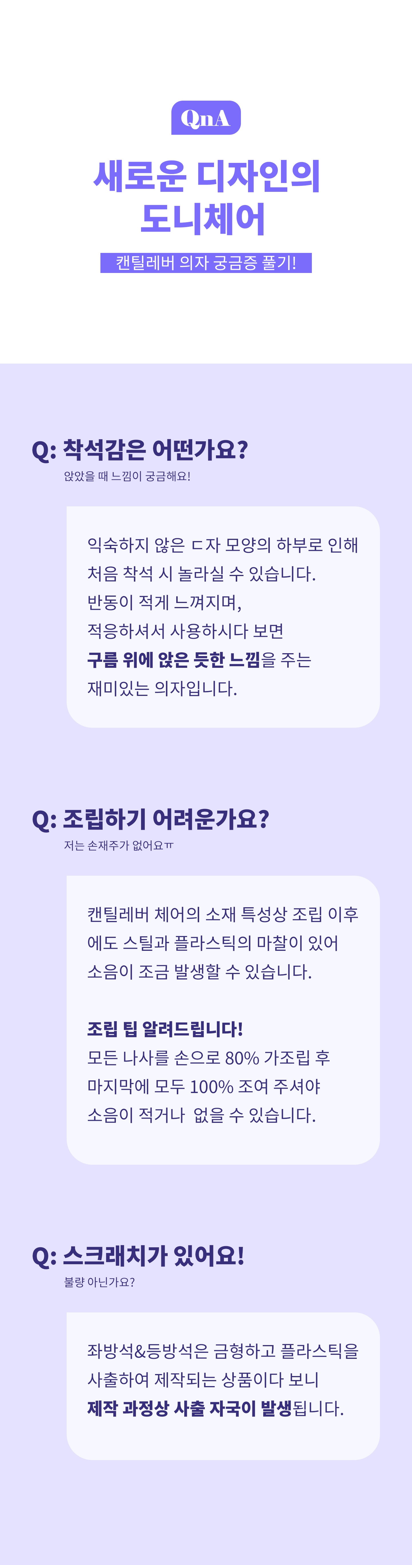 도니 식탁 의자 카페 스틸체어 캔틸레버 인테리어 1+1 (4color) 상세 이미지 17