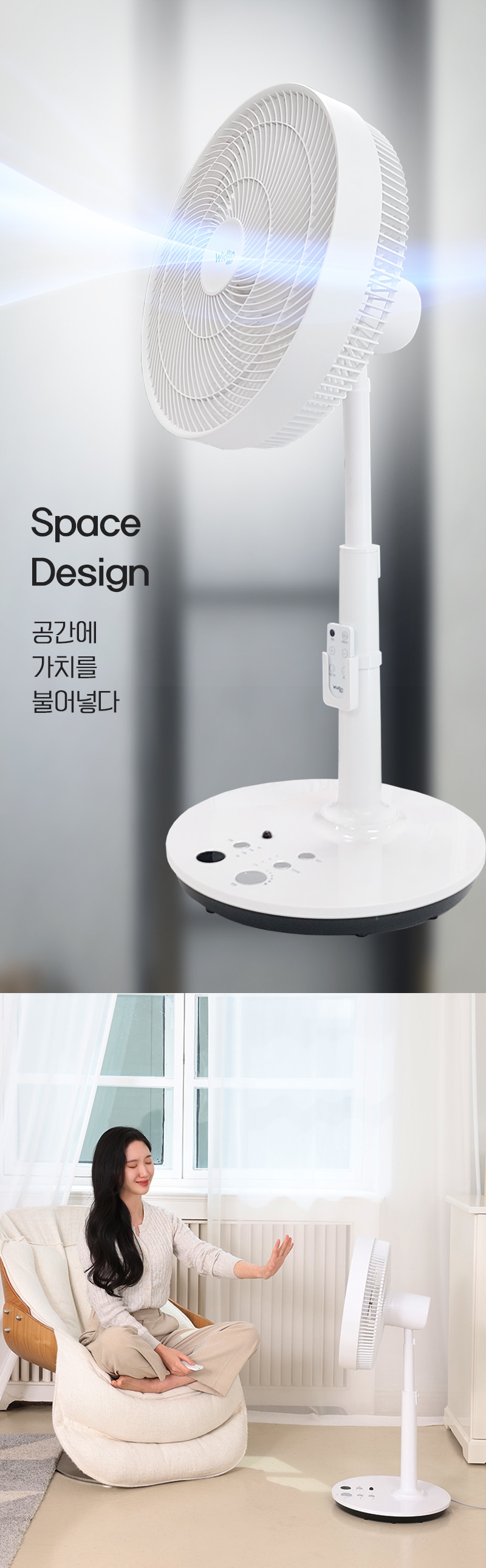 선풍기 > 위들린 BLDC 선풍기 가정용 리모컨 써큘레이터 무소음 스텐드 | 오늘의집 쇼핑