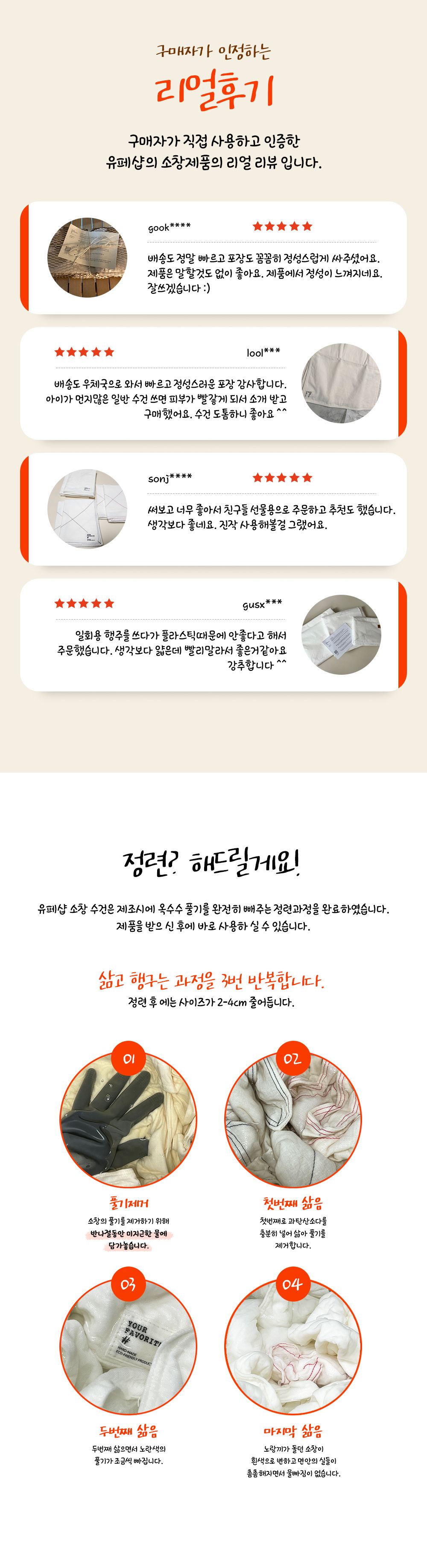 행주·수세미·솔 > 무형광 소창행주 3겹 정련완료 목화솜100% 무표백 | 오늘의집 쇼핑