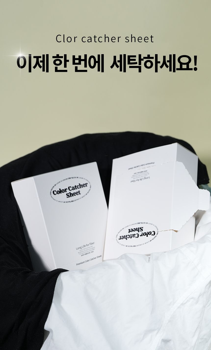 이염방지제 > 이염방지시트(50매) 이염시트 이염제거 세탁 청바지 이염 방지 시트 | 오늘의집 쇼핑