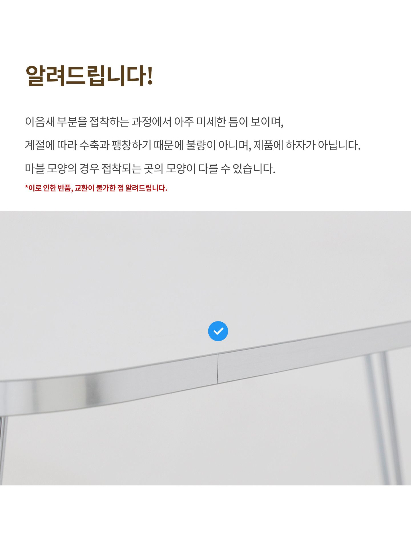모아나 미드센츄리모던 실버엣지 화이트 식탁 반타원 테이블 1000 상세 이미지 27