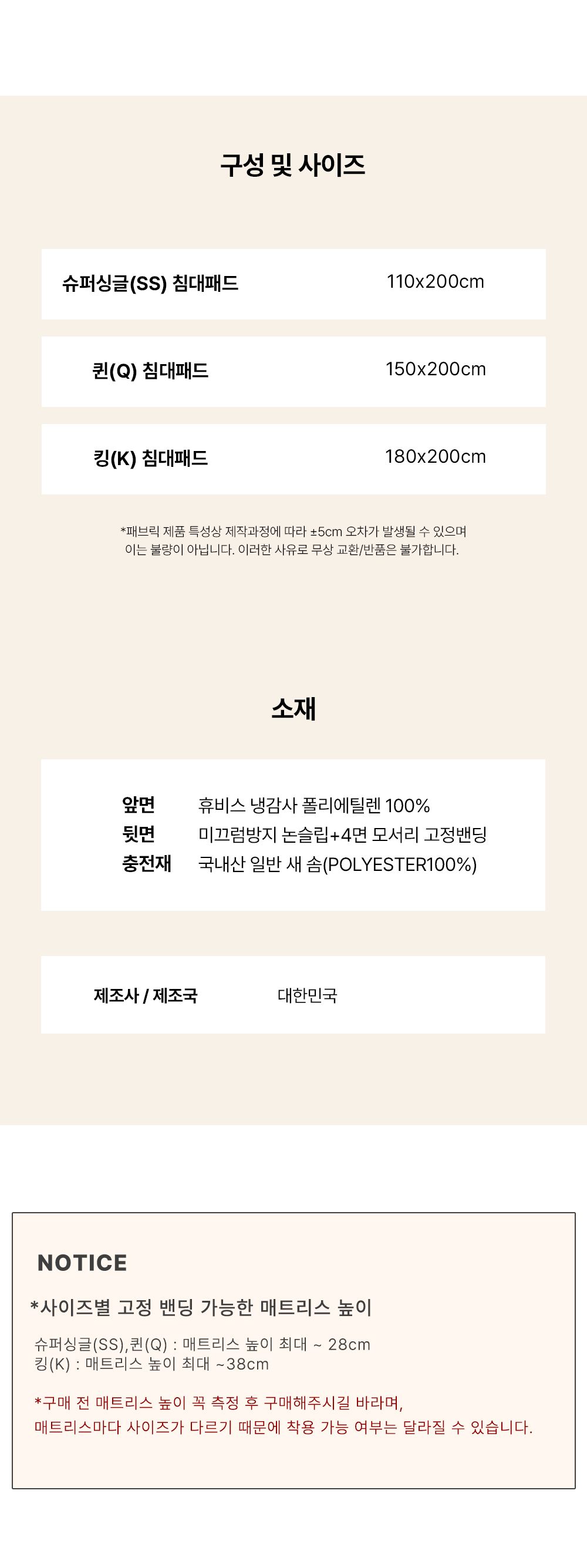 시원찹찹 쿨쿨 기능성 냉감 고정밴딩 여름 침대패드(SS/Q/K)-3color 상세 이미지 16