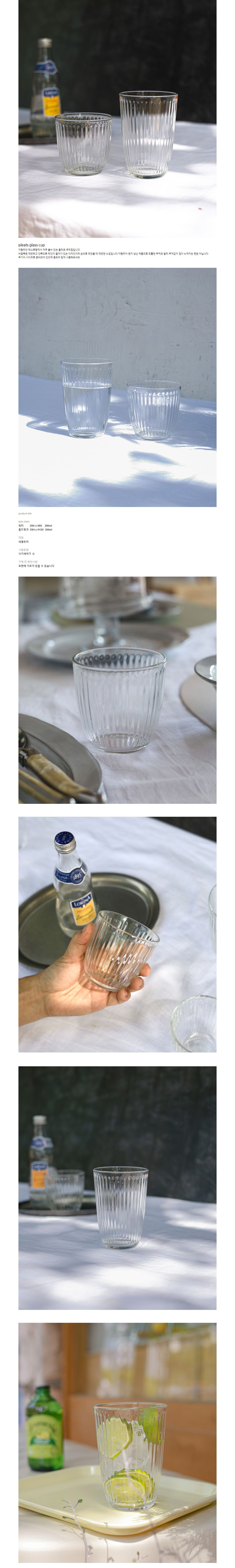 유리컵·물컵 > 이탈리아 라인 유리컵 물컵 290ml | 오늘의집 쇼핑