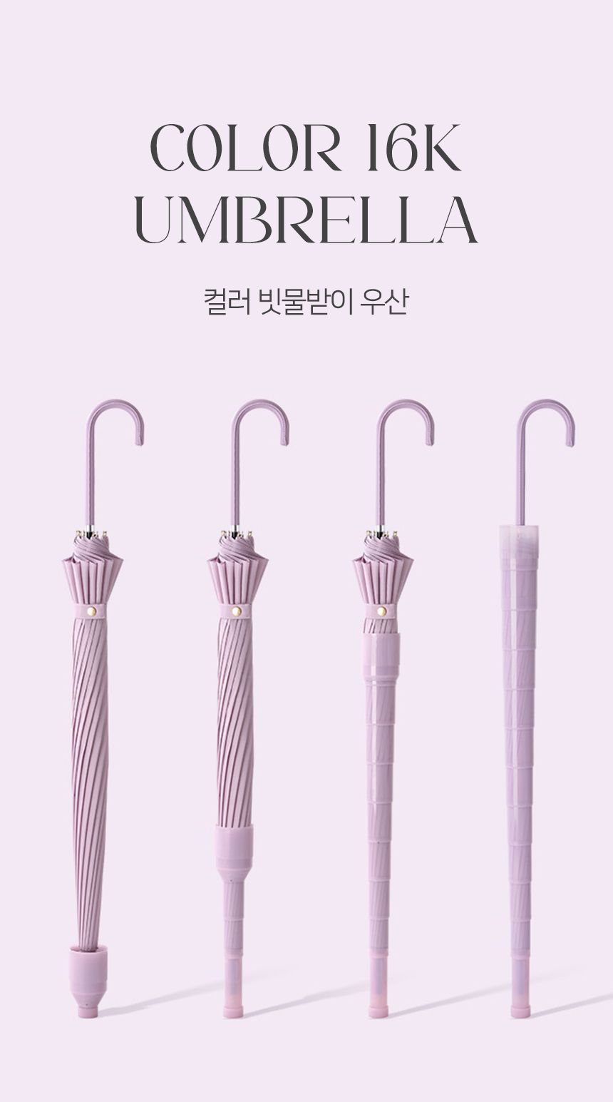 우산·우의 > 빗물받이 우산캡 커버 대형 자동 장우산 8colors | 오늘의집 쇼핑