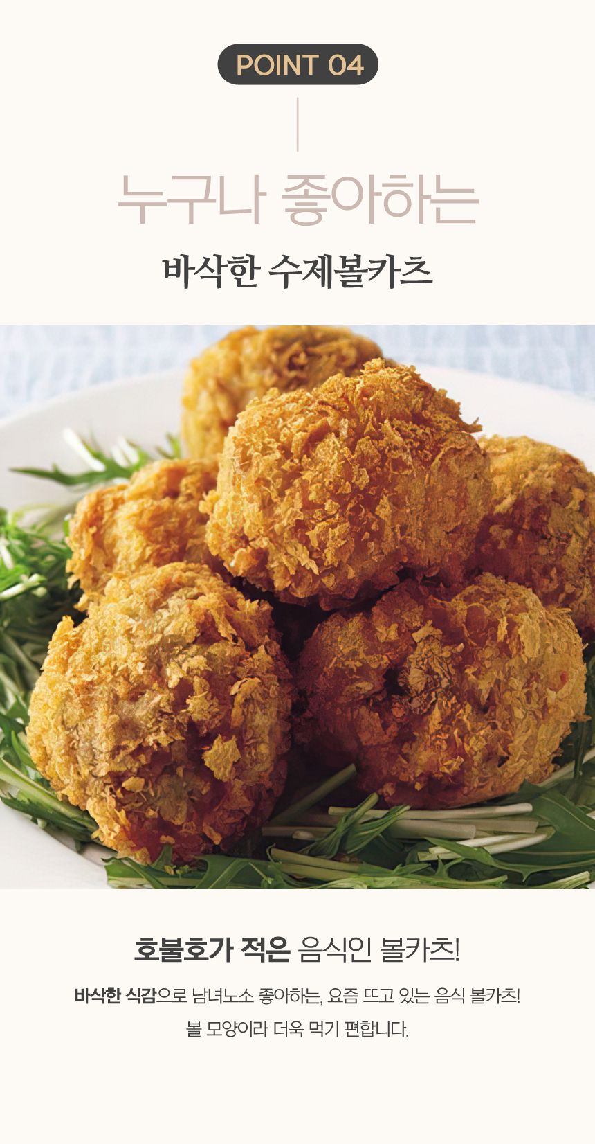 만두·치킨·돈까스 > 국내산 수제 한돈알카츠 볼카츠 400g 12개입 | 오늘의집 쇼핑 국내산 수제 한돈알카츠 볼카츠 400g 12개입