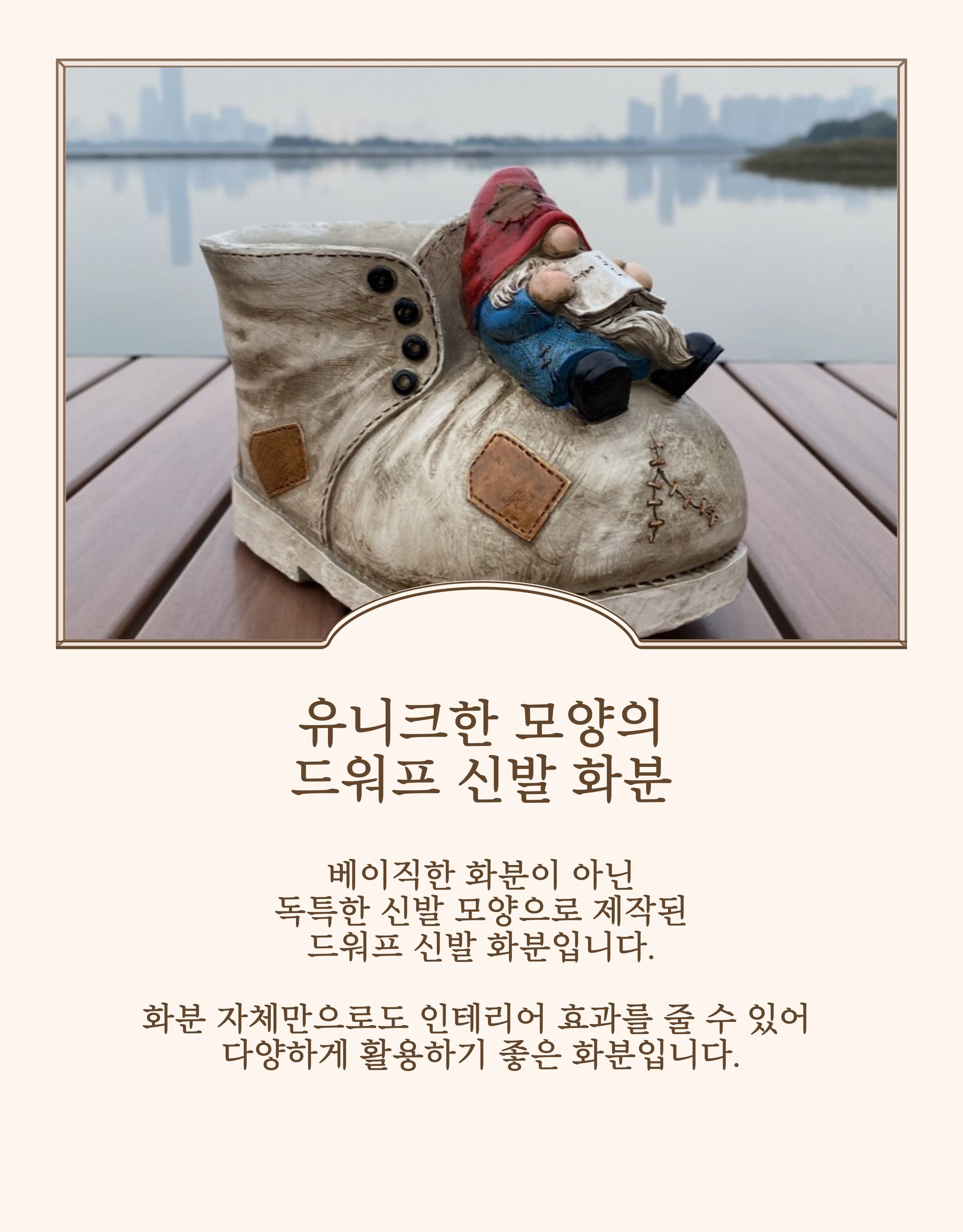 화병·화분 > 드워프 신발 화분 토분 빈티지 인테리어 화분 | 오늘의집 쇼핑 드워프 신발 화분 토분 빈티지 인테리어 화분