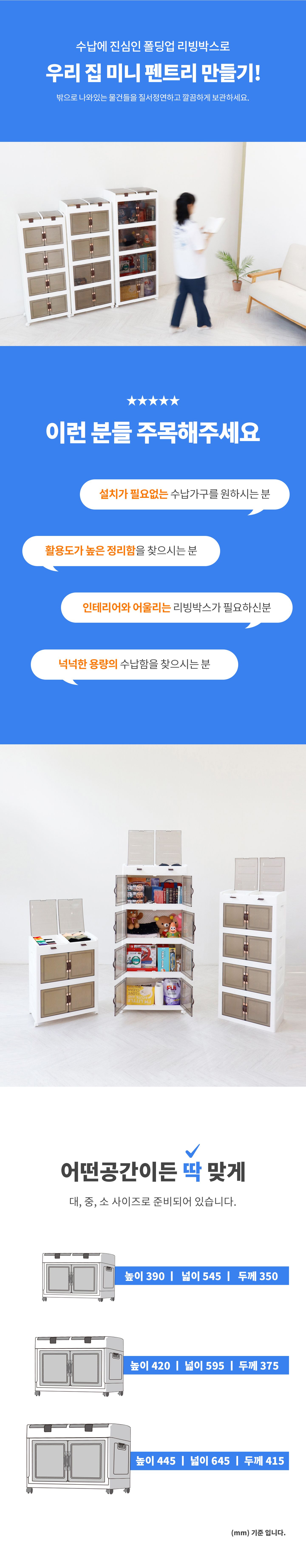 수납 정리 이동식 폴딩 수납장 폴딩업박스 3size 상세 이미지 10
