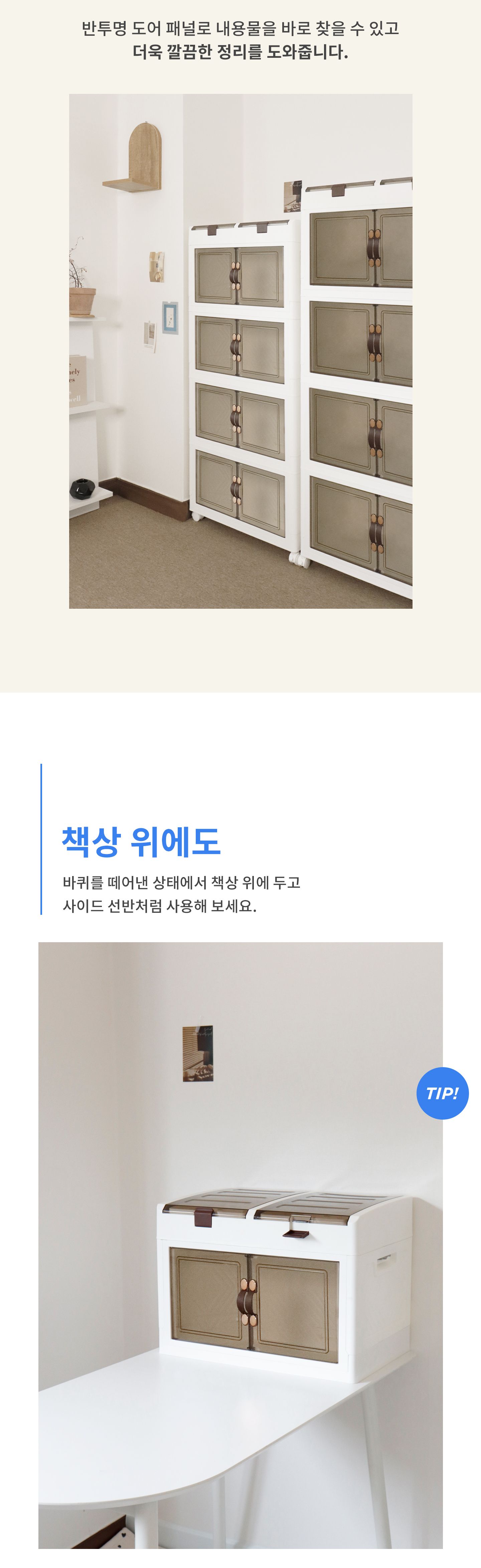 수납 정리 이동식 폴딩 수납장 폴딩업박스 3size 상세 이미지 13