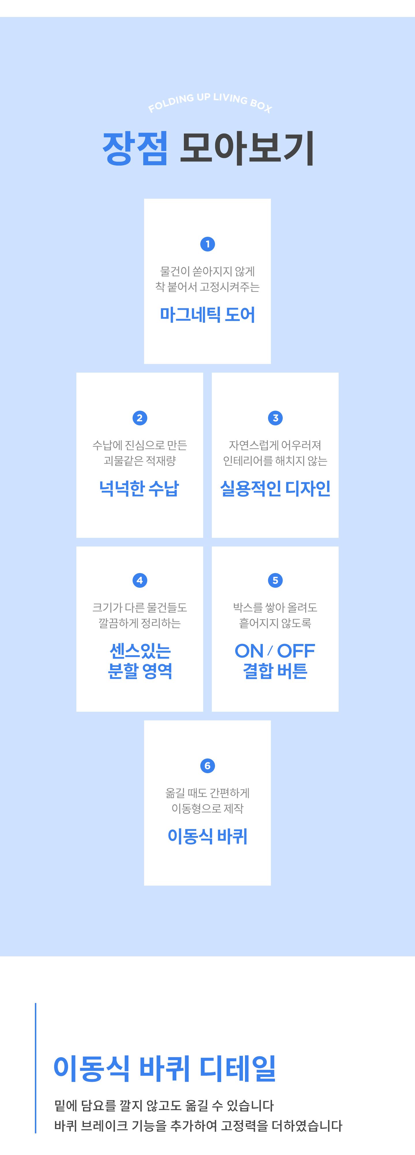 수납 정리 이동식 폴딩 수납장 폴딩업박스 3size 상세 이미지 15