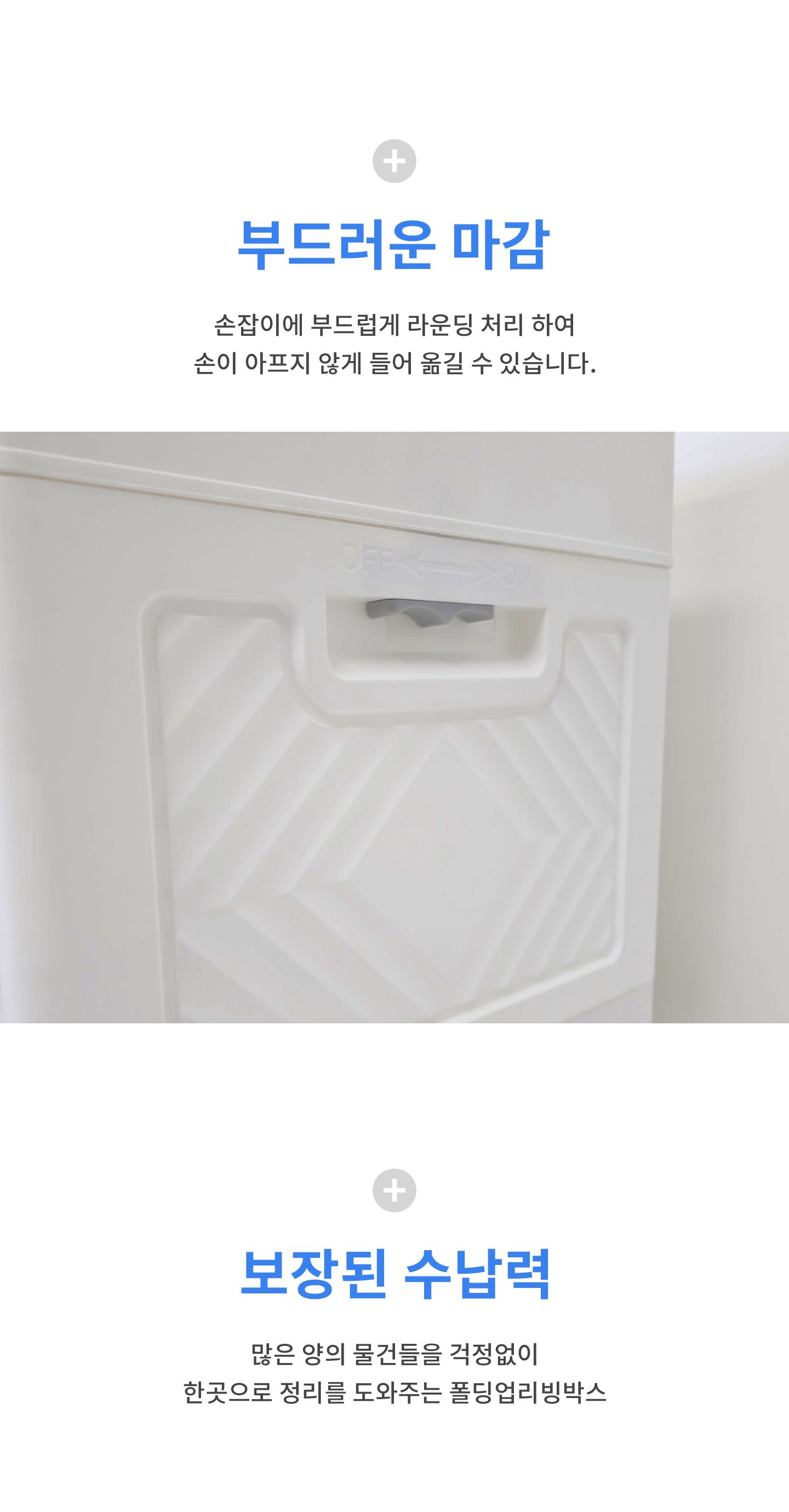 수납 정리 이동식 폴딩 수납장 폴딩업박스 3size 상세 이미지 19