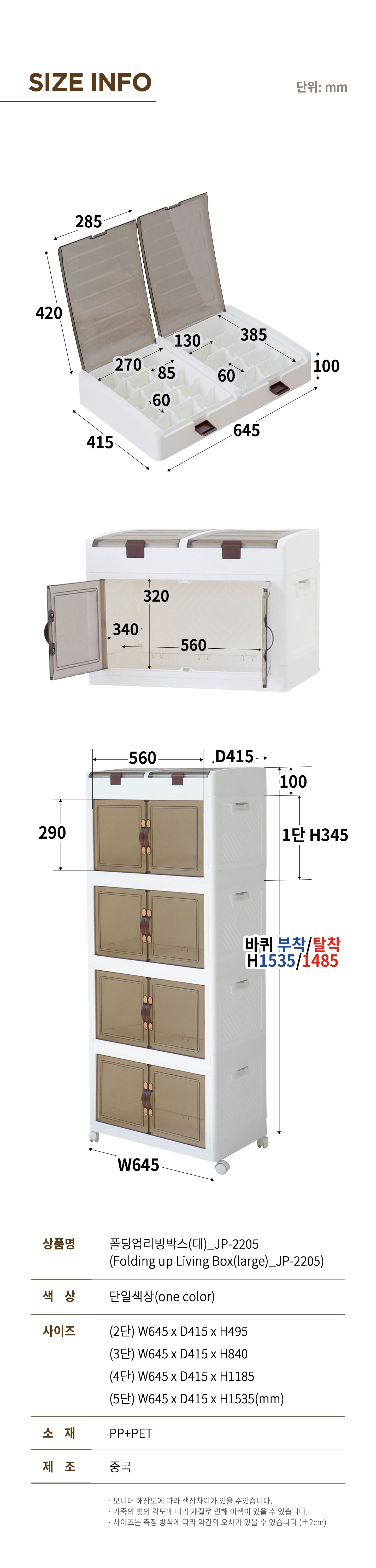 수납 정리 이동식 폴딩 수납장 폴딩업박스 3size 상세 이미지 22