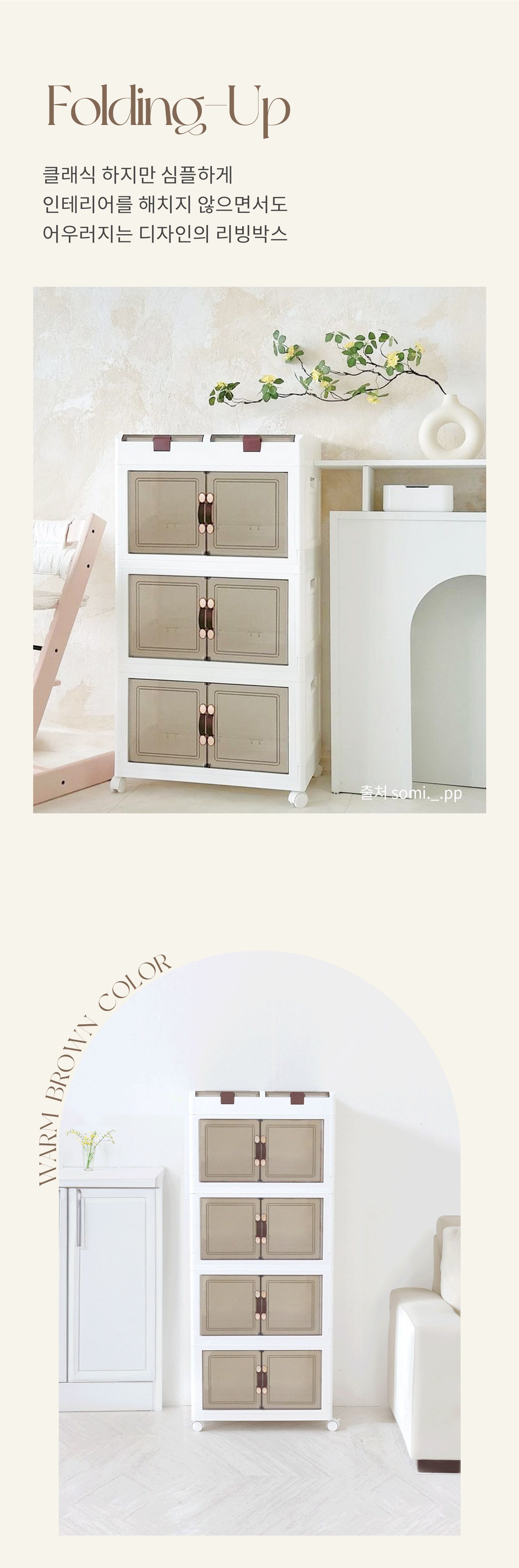 수납 정리 이동식 폴딩 수납장 폴딩업박스 3size 상세 이미지 11