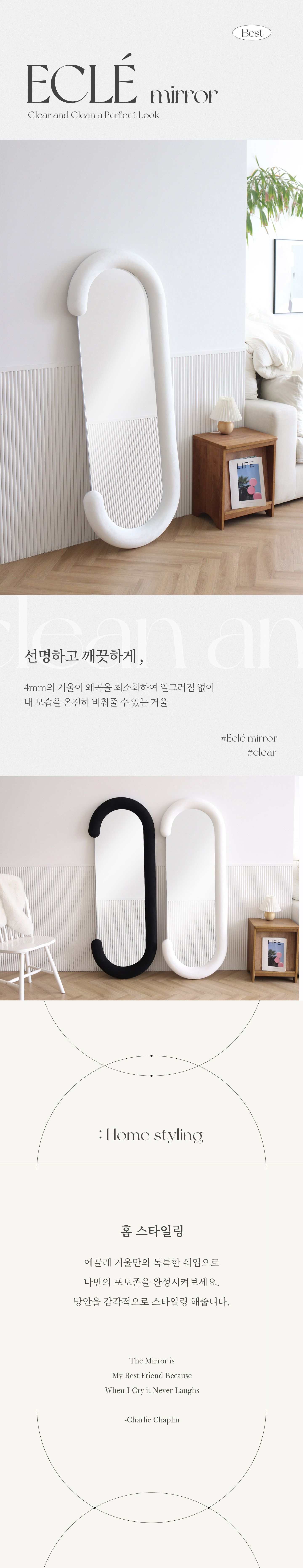에끌레 고급 특대형 비정형 벽걸이형 인테리어 전신거울 (2color) 상세 이미지 4