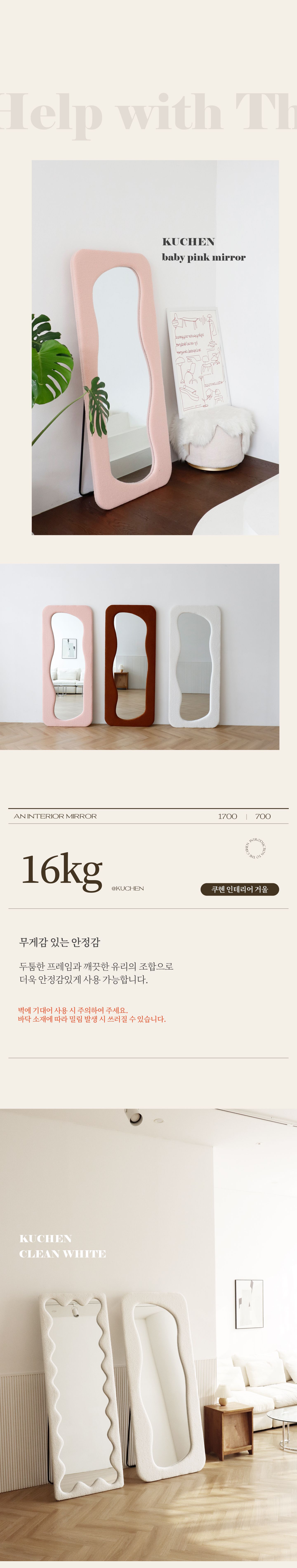 쿠헨 벽걸이 스탠드 프레임 전신거울 대형 1700size(3color) 상세 이미지 7