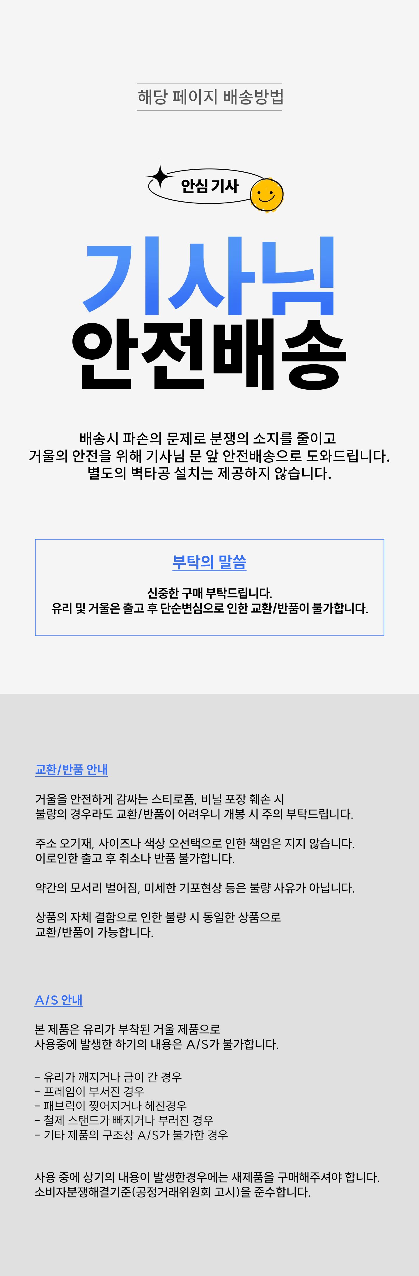 에끌레 고급 특대형 비정형 벽걸이형 인테리어 전신거울 (2color) 상세 이미지 1