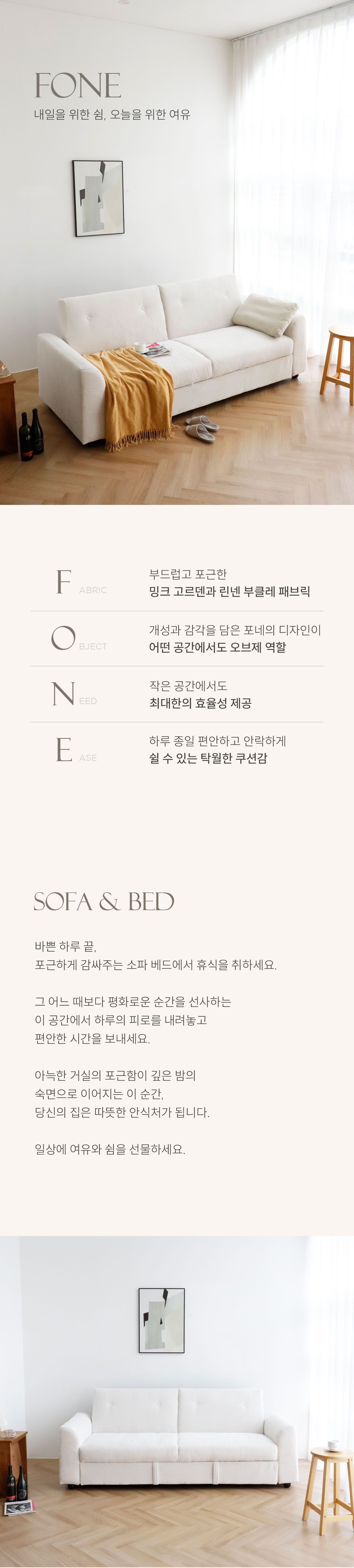 포네 3인소파 각도조절 수납형 패브릭 소파베드 밍크골덴 상세 이미지 3