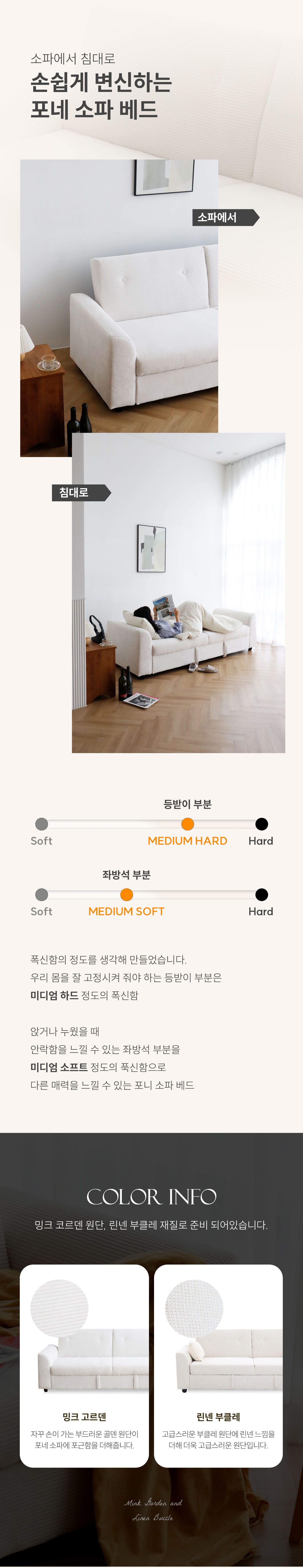 포네 3인소파 각도조절 수납형 패브릭 소파베드 밍크골덴 상세 이미지 5