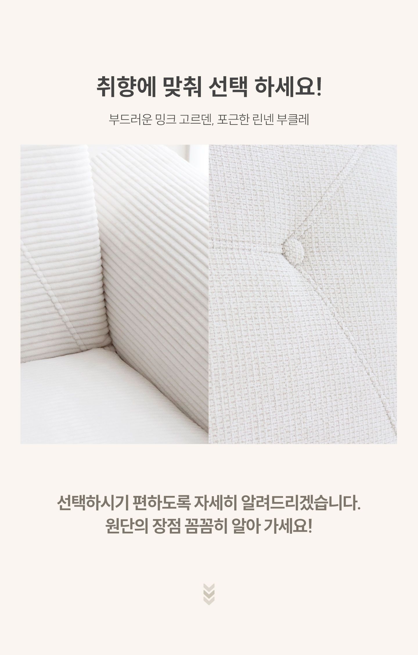 포네 3인소파 각도조절 수납형 패브릭 소파베드 밍크골덴 상세 이미지 7