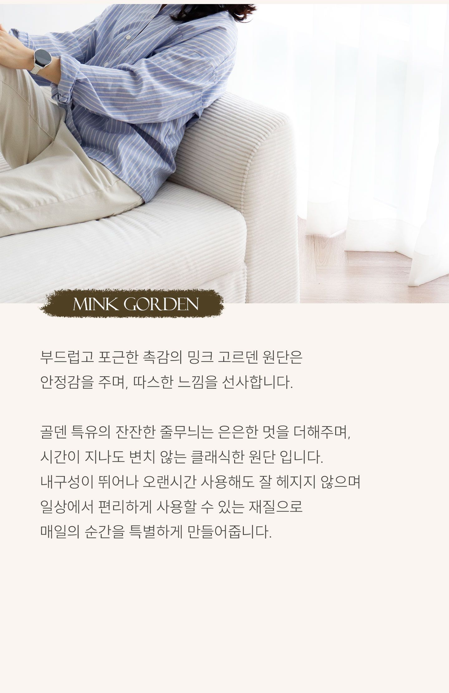 포네 3인소파 각도조절 수납형 패브릭 소파베드 밍크골덴 상세 이미지 9