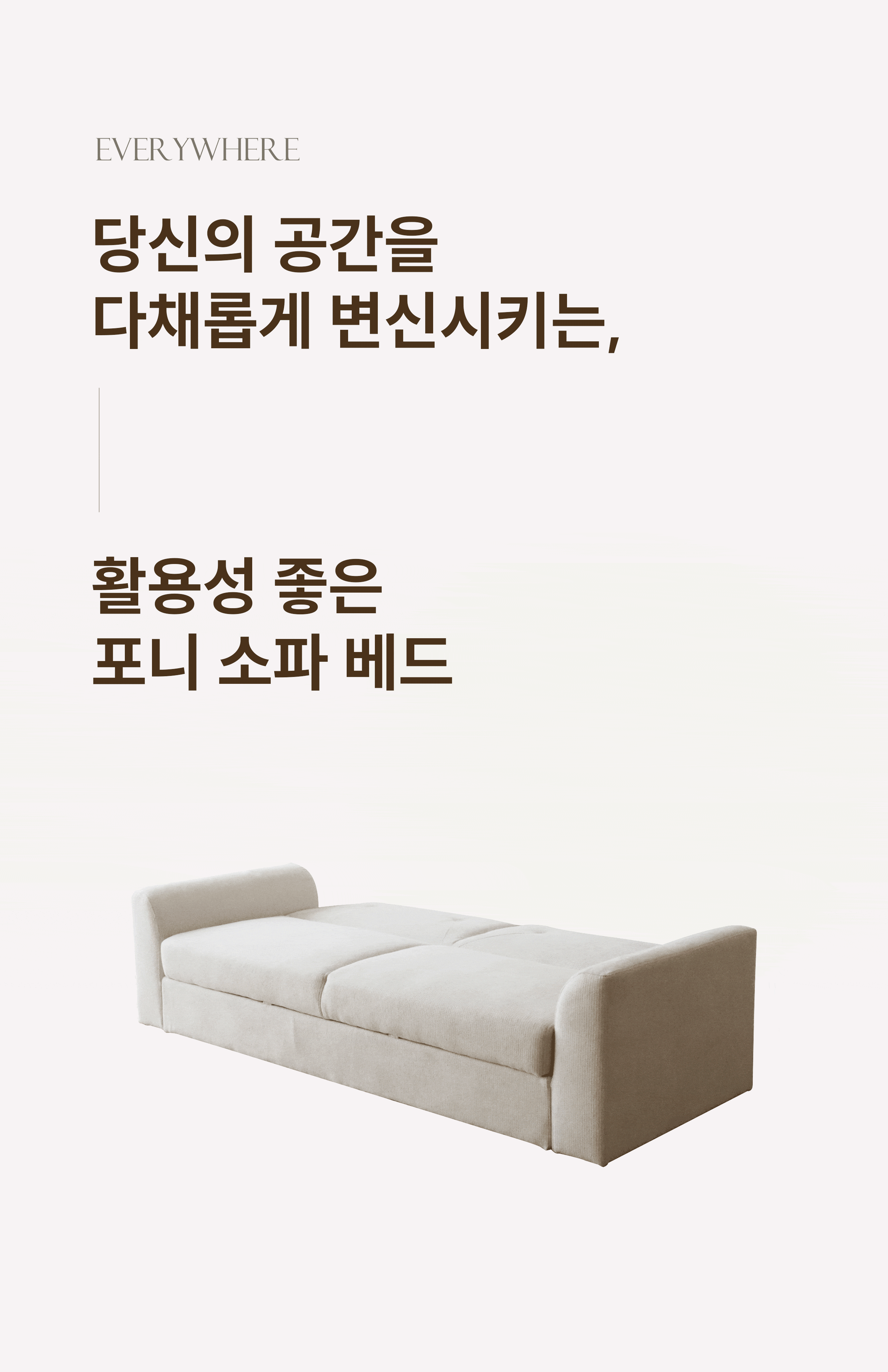 포네 3인소파 각도조절 수납형 패브릭 소파베드 밍크골덴 상세 이미지 13