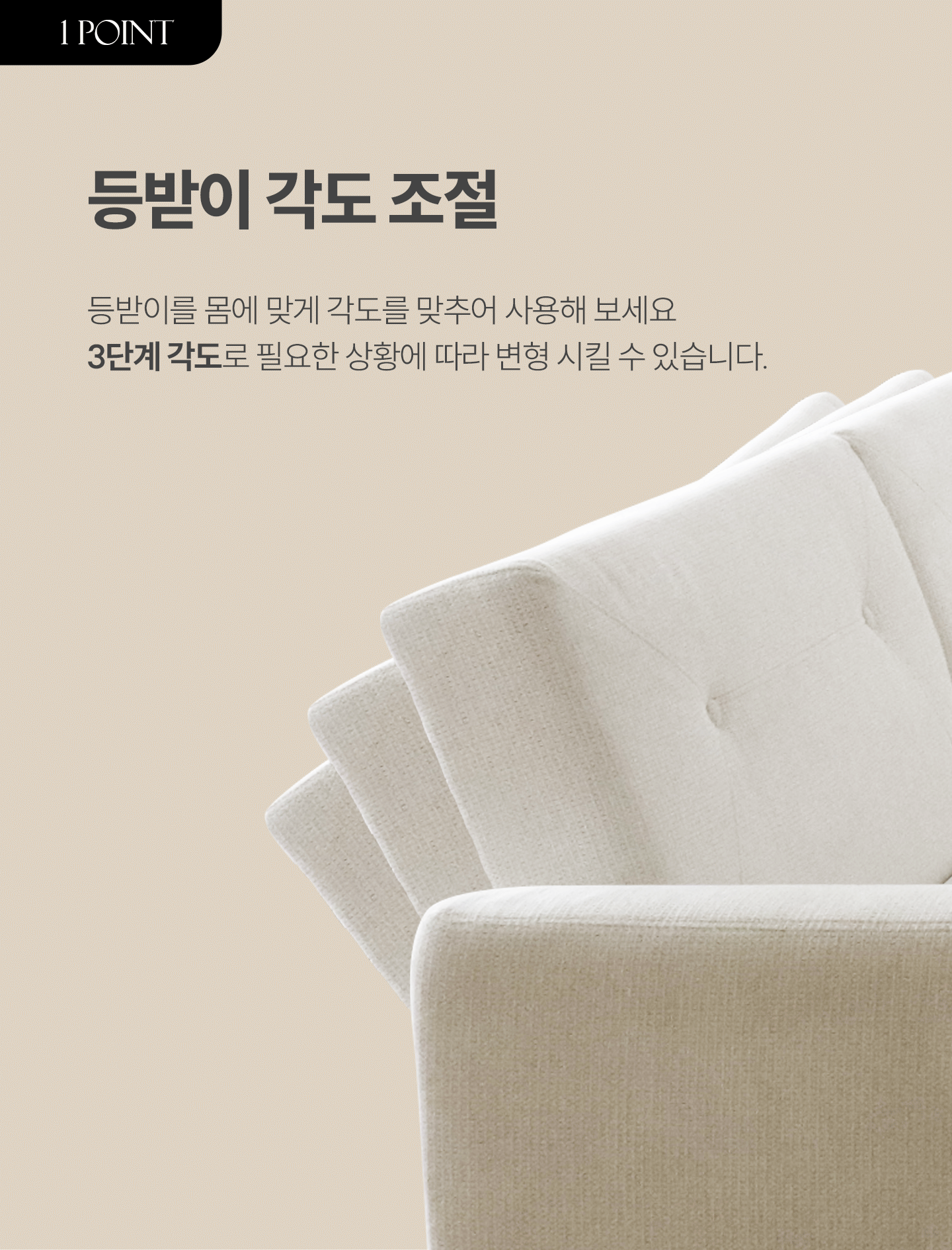 포네 3인소파 각도조절 수납형 패브릭 소파베드 밍크골덴 상세 이미지 17