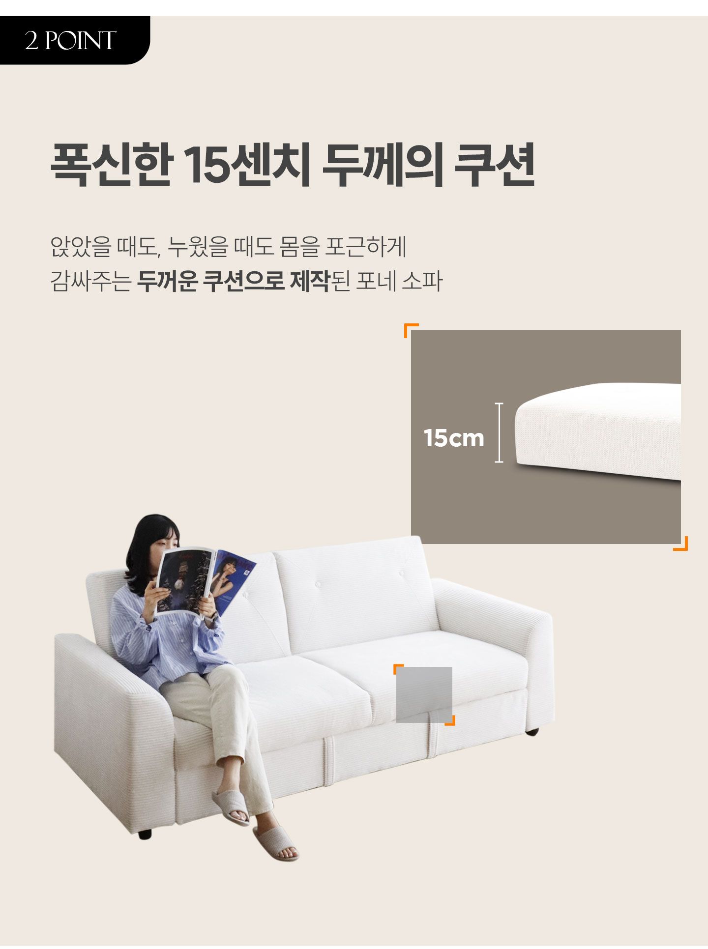포네 3인소파 각도조절 수납형 패브릭 소파베드 밍크골덴 상세 이미지 18