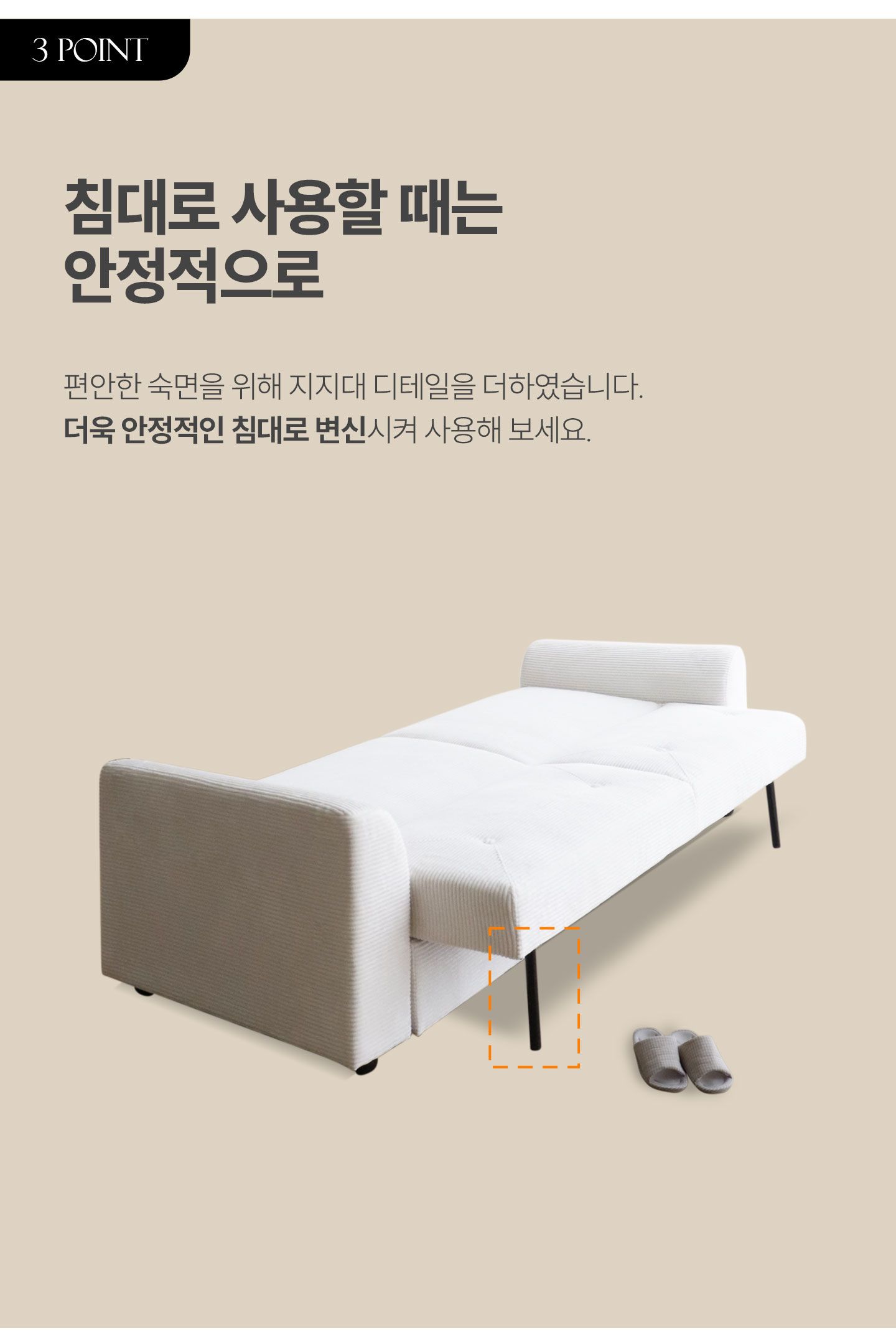 포네 3인소파 각도조절 수납형 패브릭 소파베드 밍크골덴 상세 이미지 20