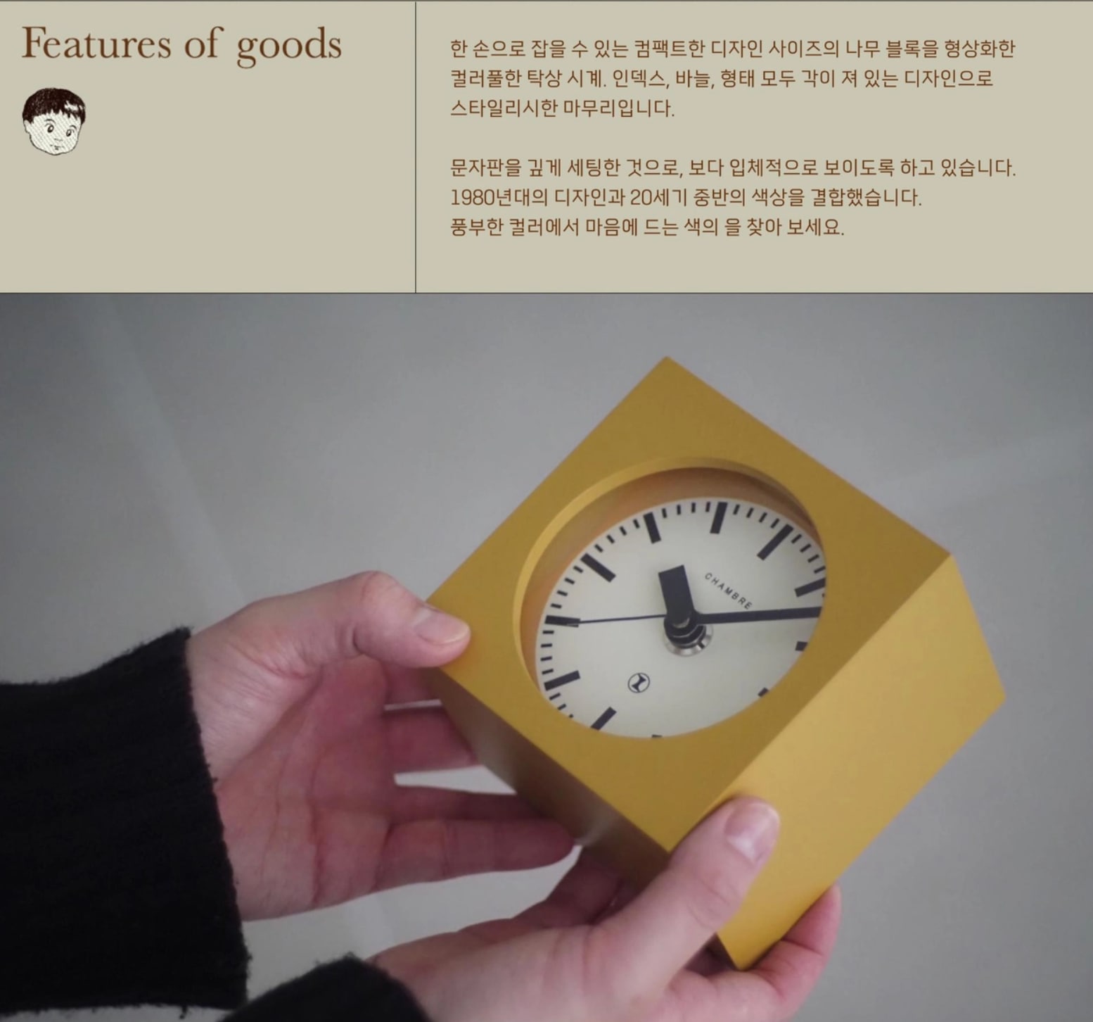 알람·탁상시계 > Block Desk Clock. 샹브루 일본 장인 무소음 탁상시계 | 오늘의집 쇼핑