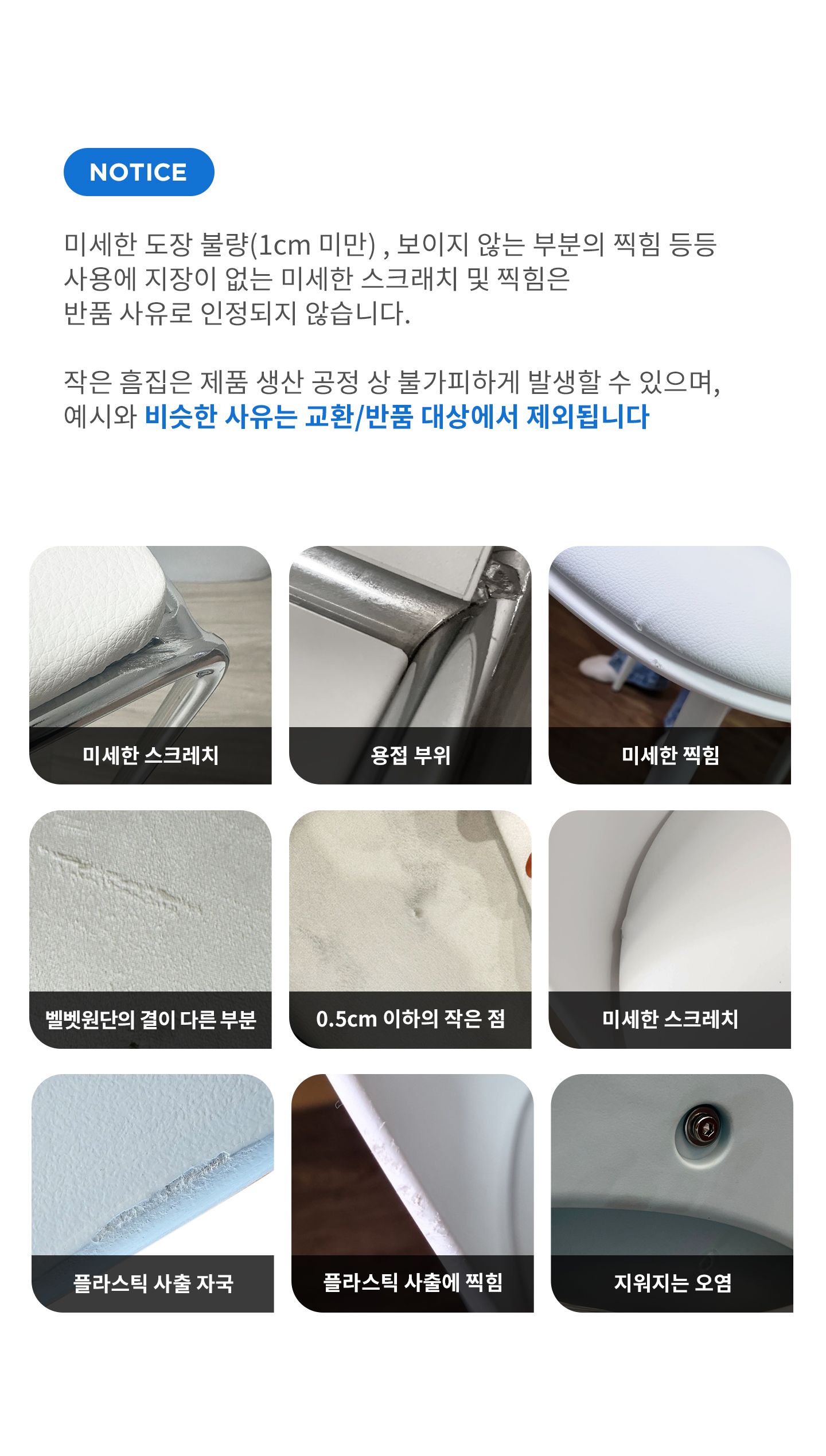 프러스체어 크롬 플라스틱 인테리어 식탁의자 (5color) 상세 이미지 15