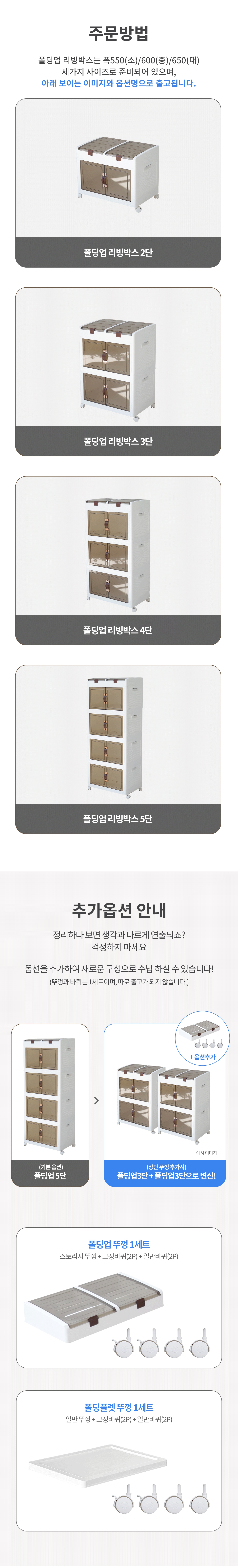 수납 정리 이동식 폴딩 수납장 폴딩업박스 3size 상세 이미지 1