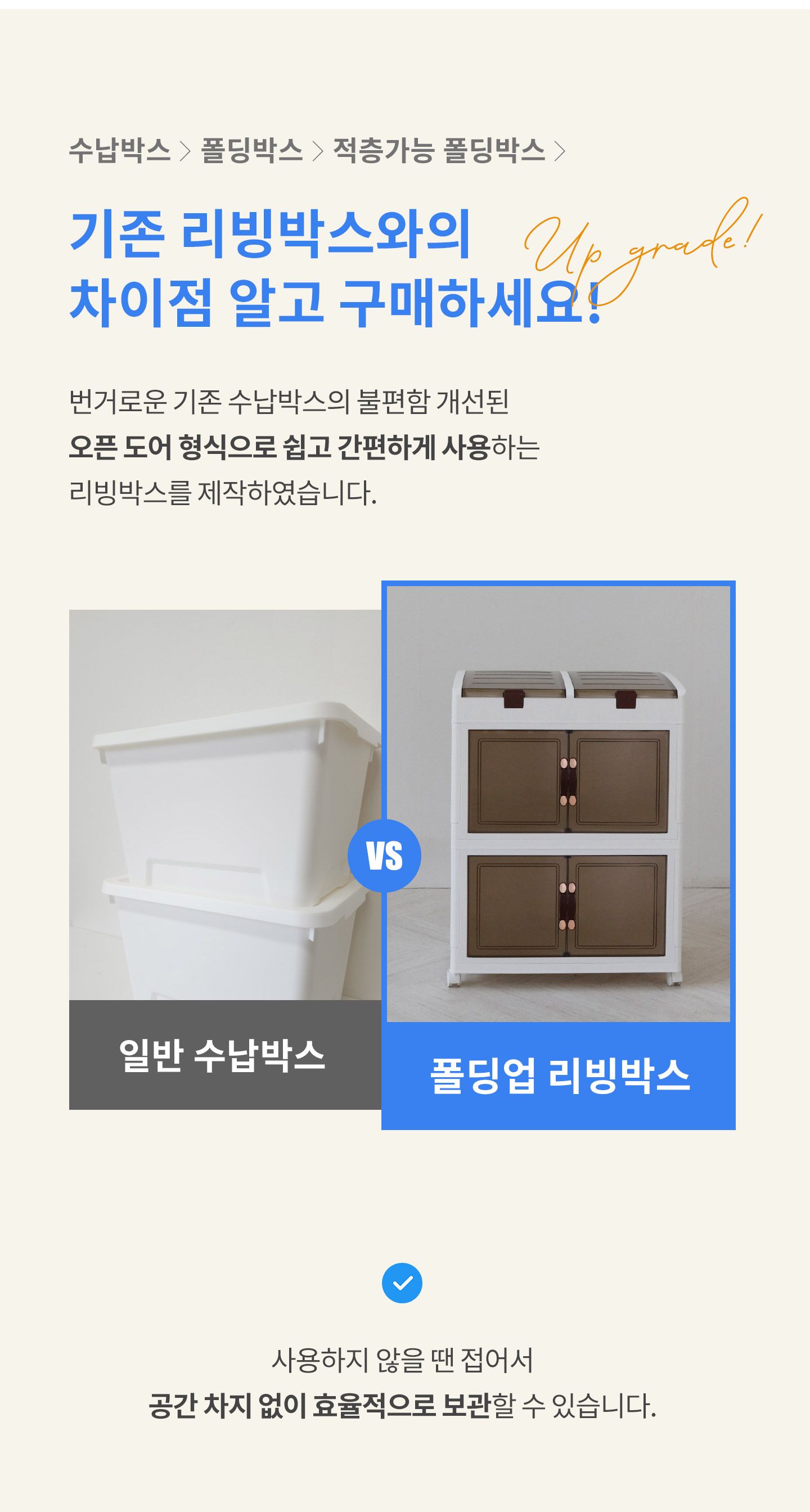 수납 정리 이동식 폴딩 수납장 폴딩업박스 3size 상세 이미지 23
