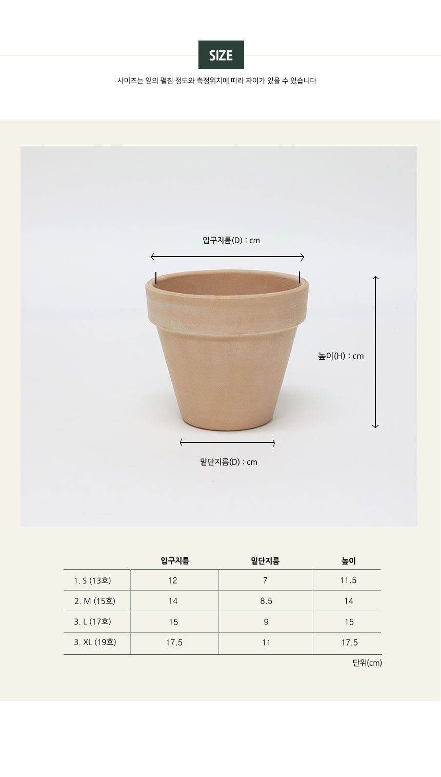 화병·화분 > 바소 이태리 도자기 화분 토분 4-size | 오늘의집 쇼핑