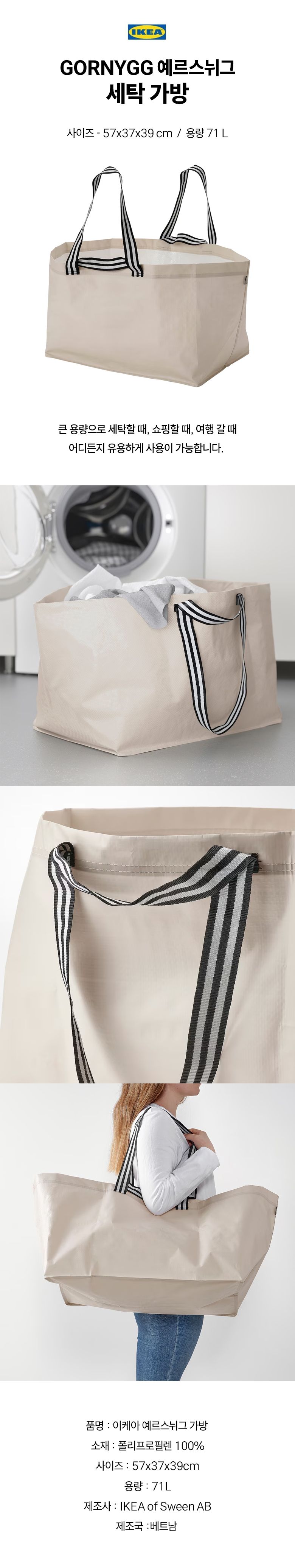 빨래바구니·햄퍼 > 이케아 빨래바구니가방 코인빨래방 대형런드리백 세탁가방 | 오늘의집 쇼핑