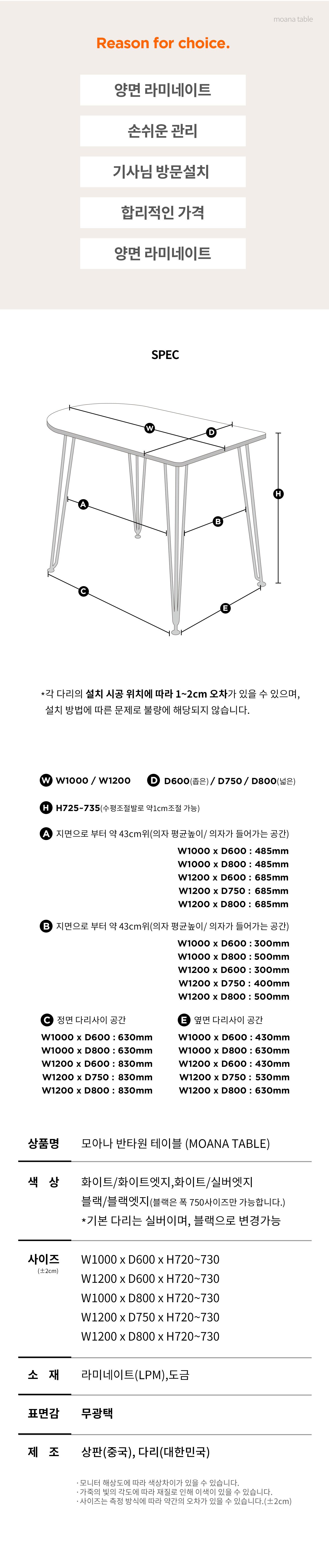 모아나 미드센츄리모던 실버엣지 화이트 식탁 반타원 테이블 1000 상세 이미지 21